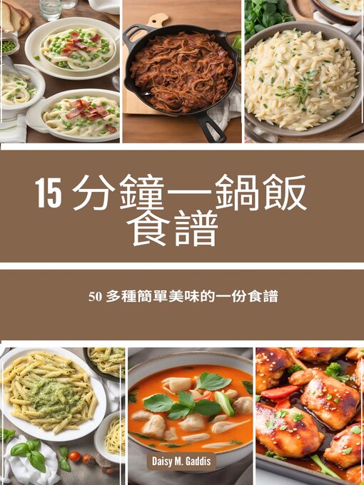 Title details for 15 分鐘一鍋飯食譜 by Dorcas  Silas - Available